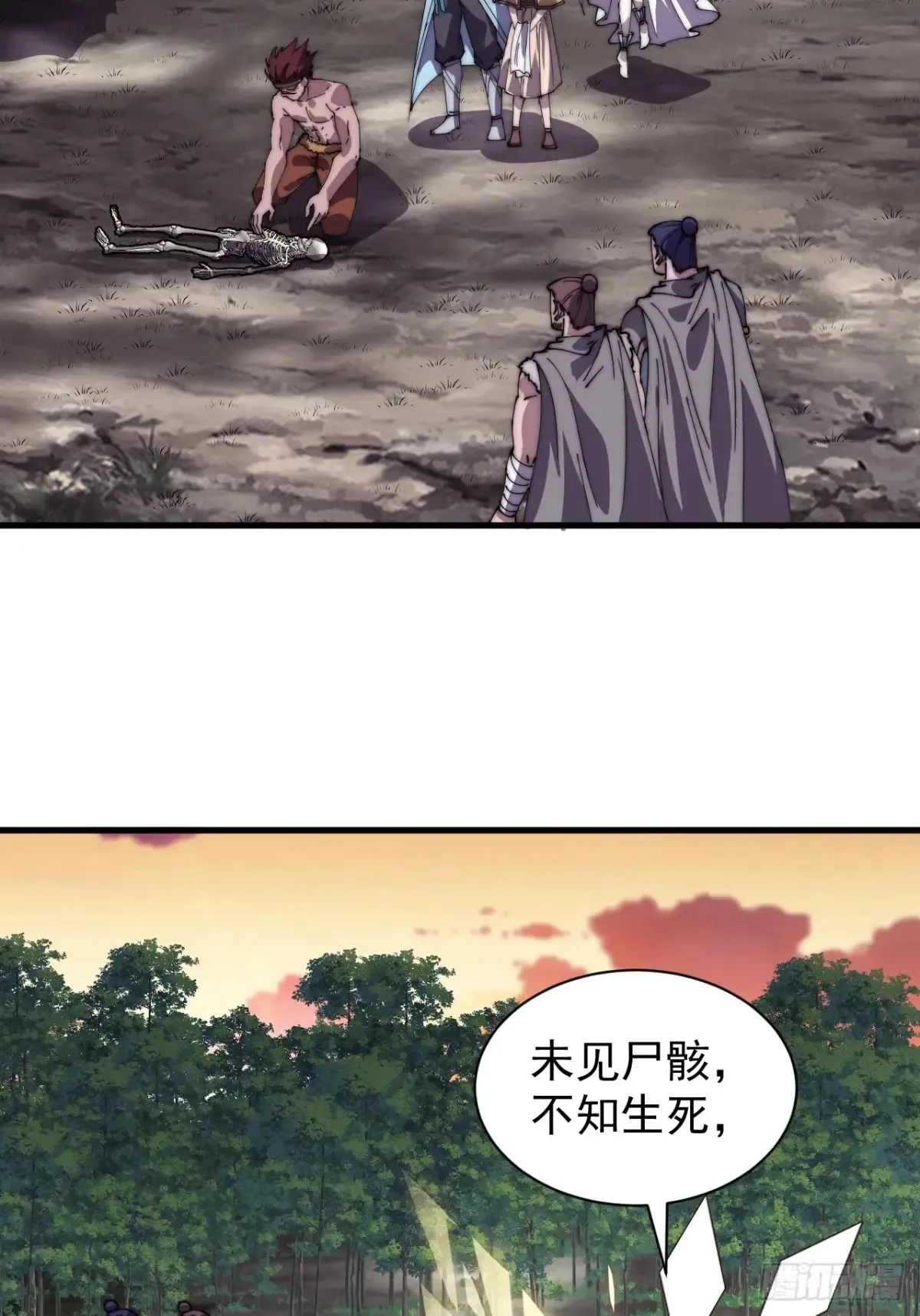 第七百九十一话：遗骨25