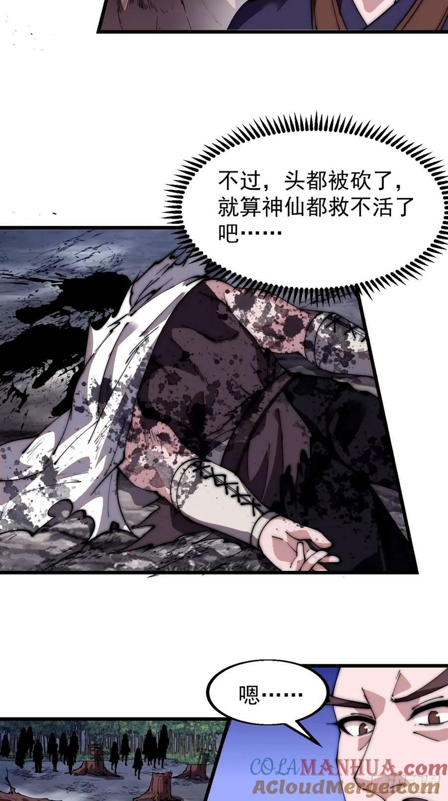 第五百七十一话：意外16