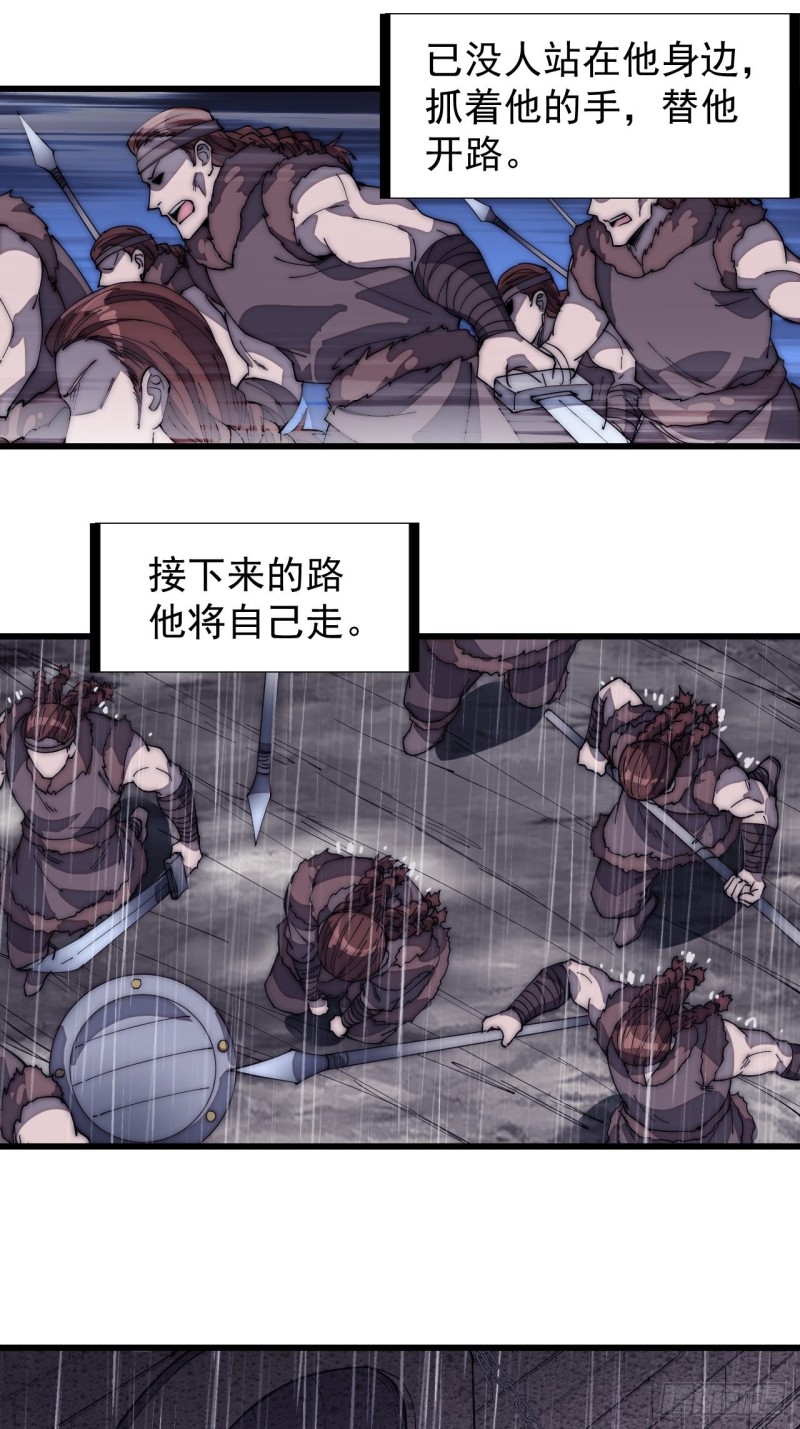 第一百五十六话：黄泉人间一条路26