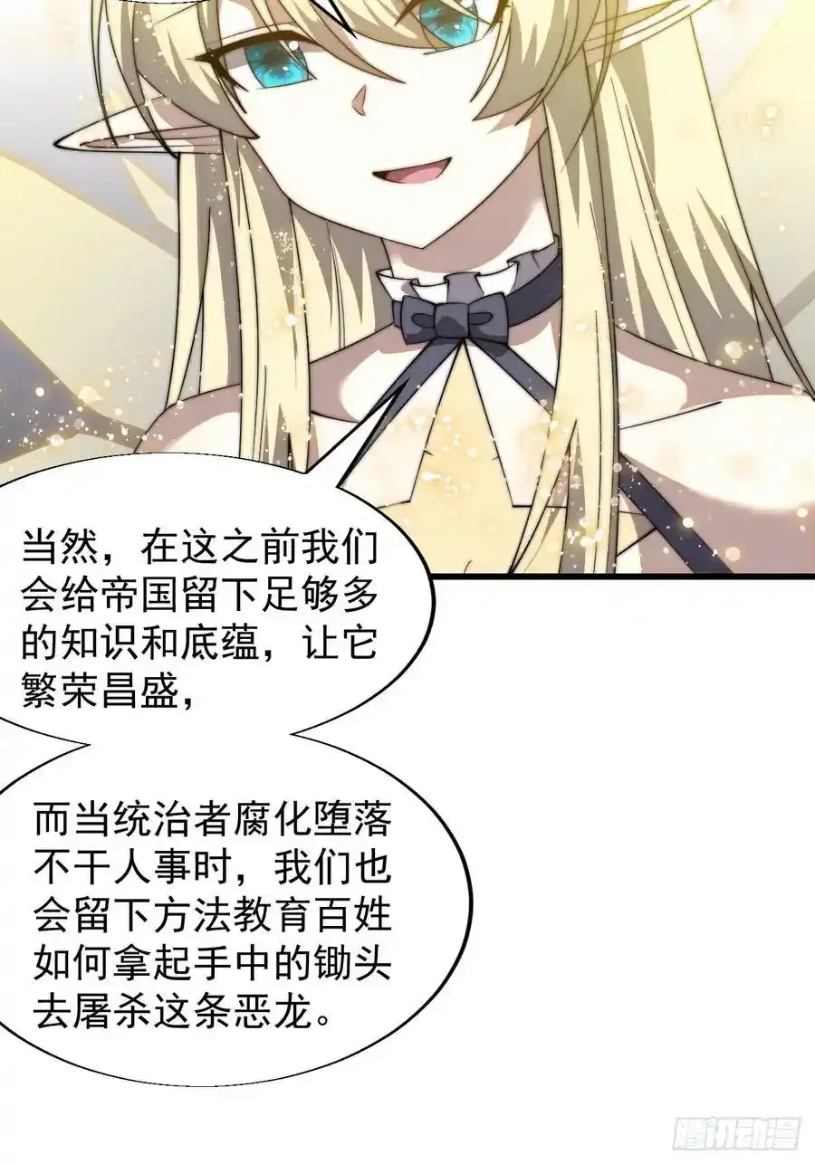 第七百四十九话：好好休息15