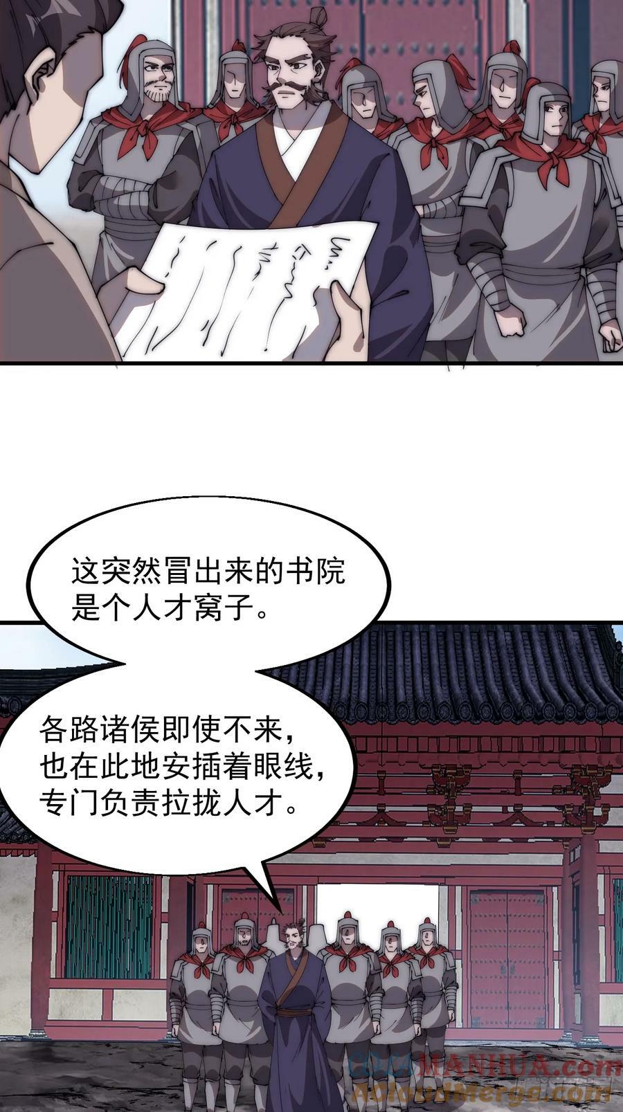 第五百五十一话：暂住书院24