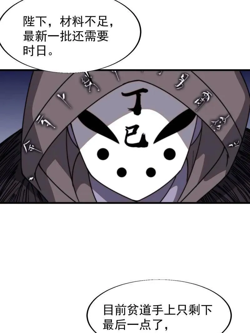 第844话 ：动摇47
