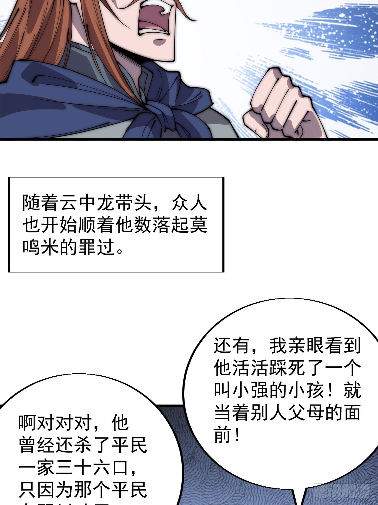 第三百六十七话：正牌的校尉！31