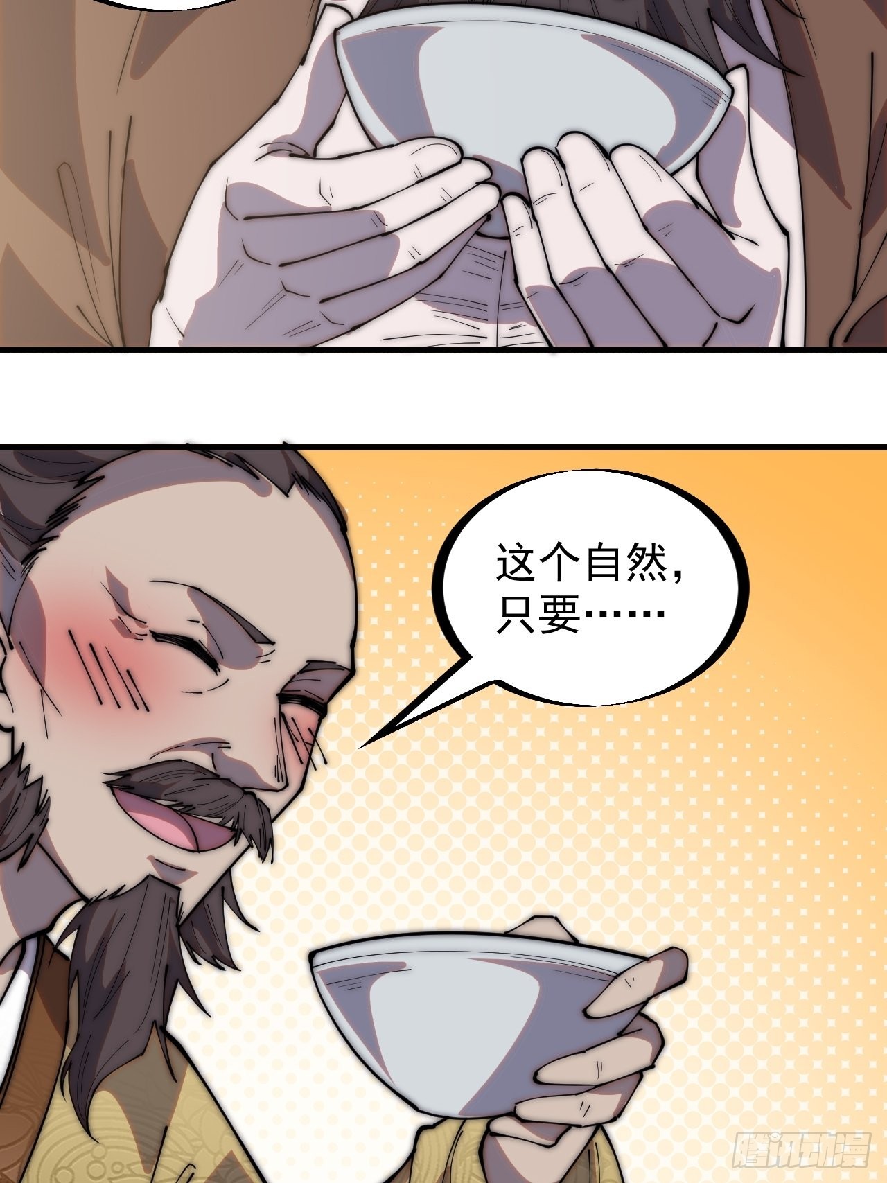 第三百二十二话：蛤蟆寨的弱点24