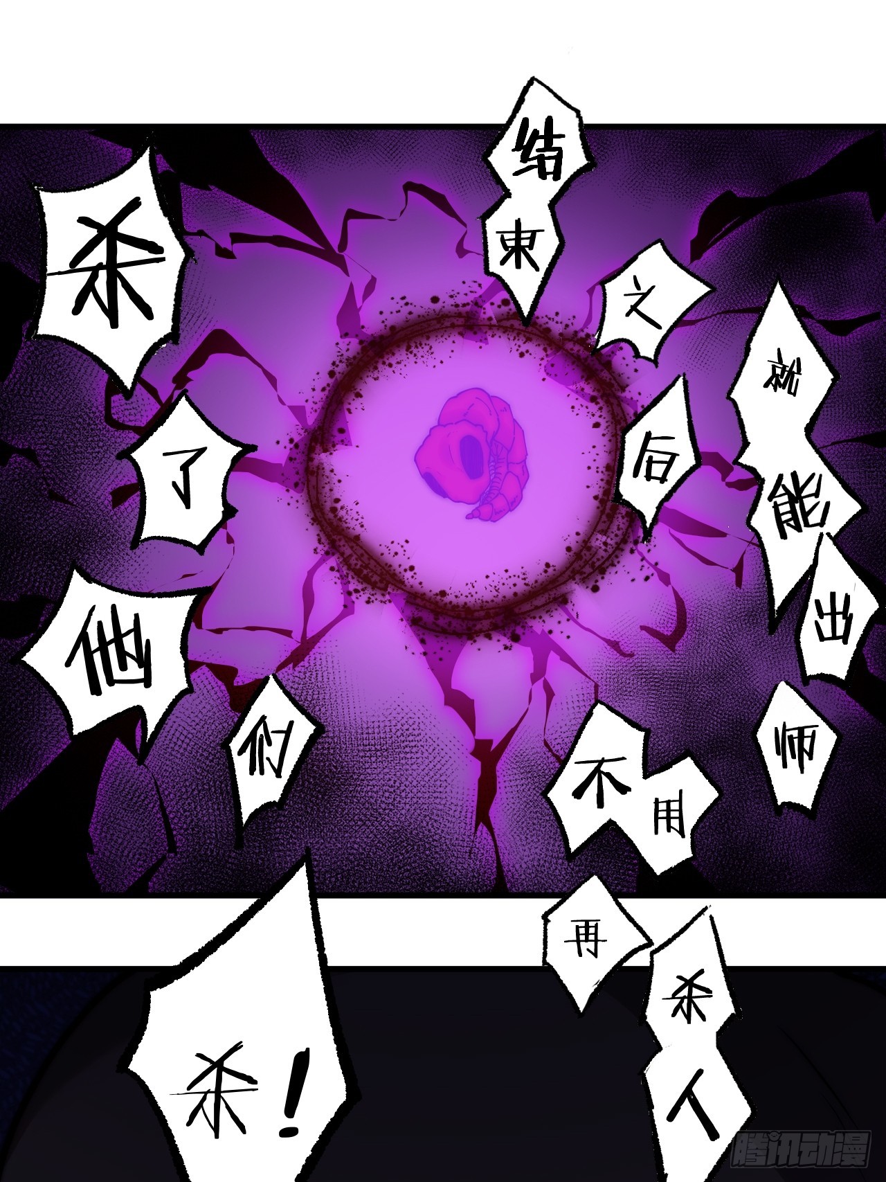 第四百八十九话：刺杀34