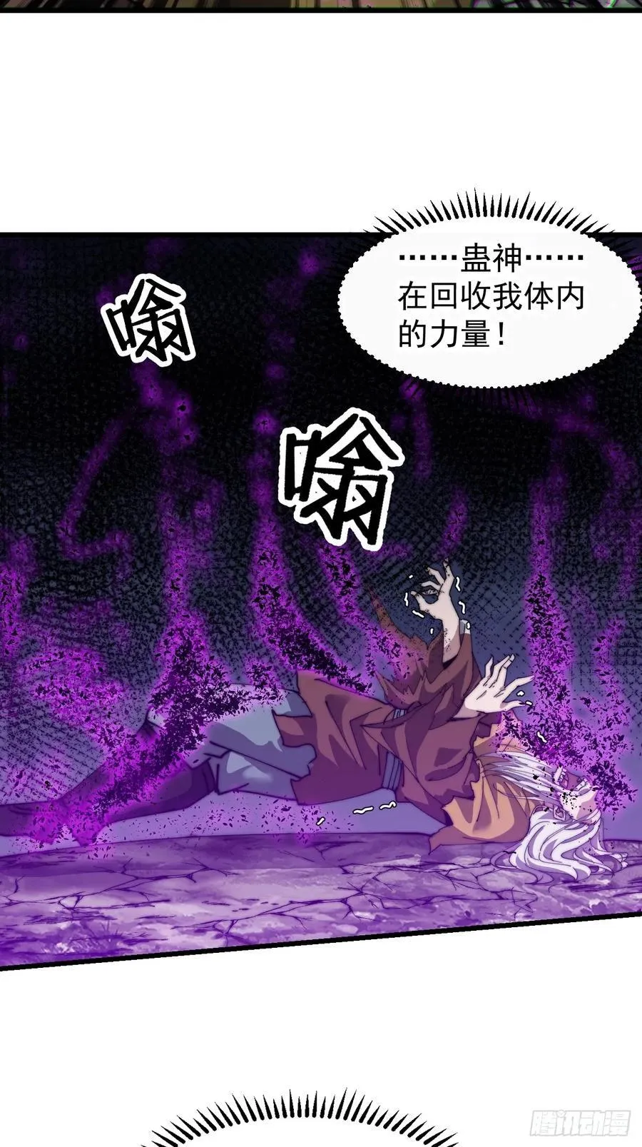 第七百五十话：蛊爆16