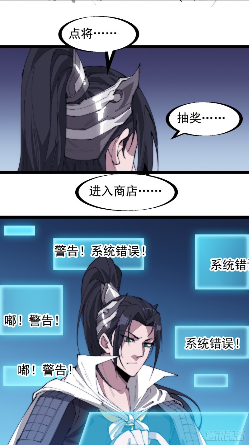 第一百六十五话：帝国虎将31