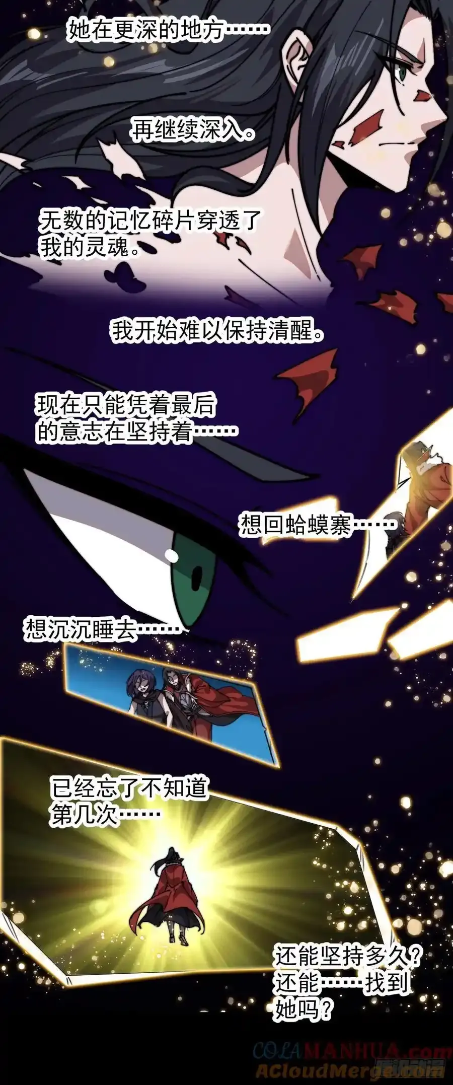 第七百四十一话：挫骨扬灰12