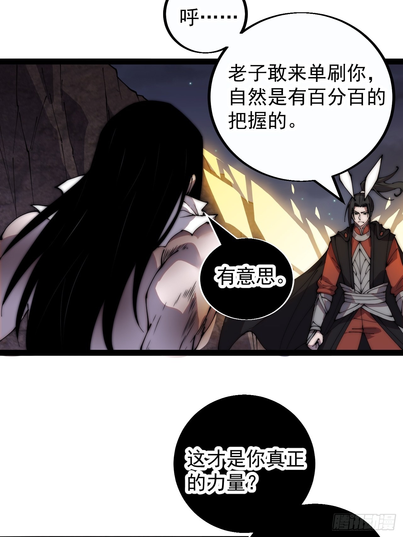 第三百九十四话：绝世巅峰16