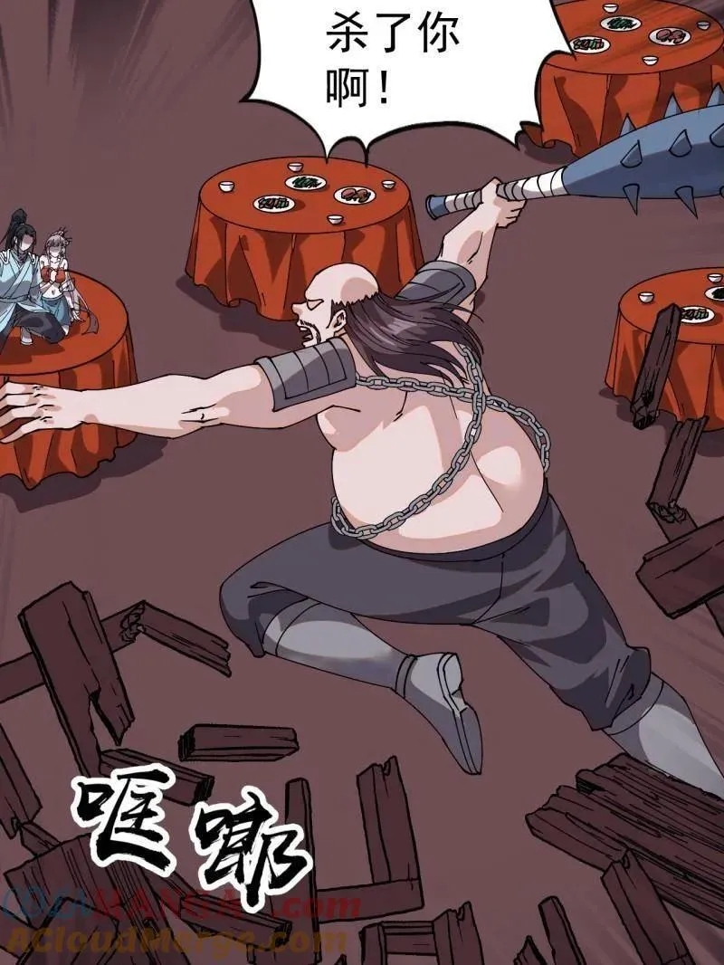 第八百零七话 ：冲突108