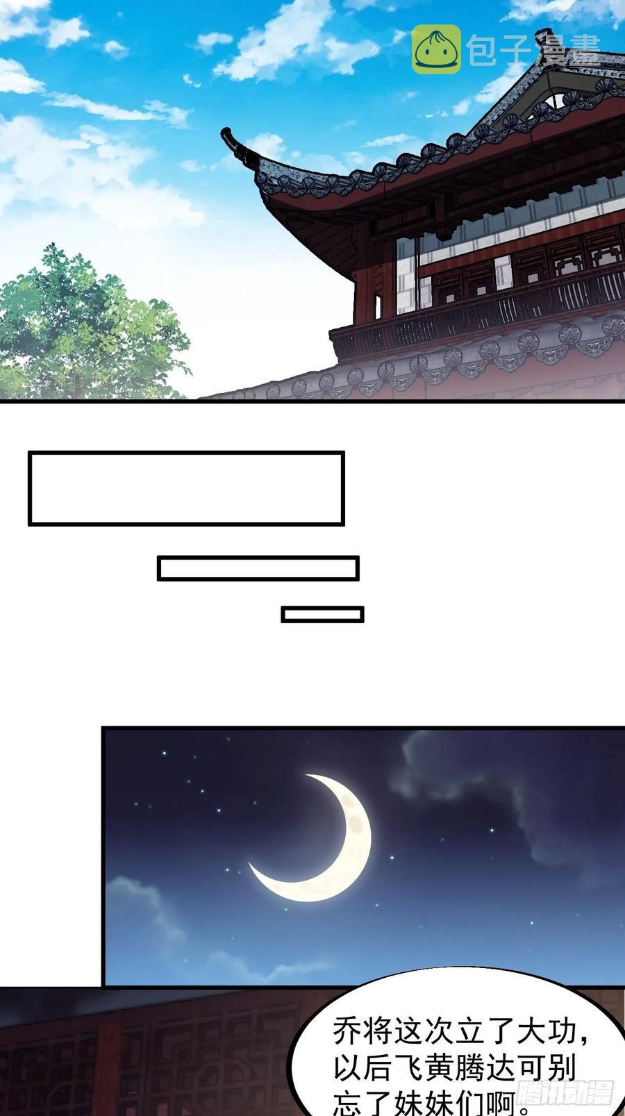 第一百零八话：钢刀还是银子15