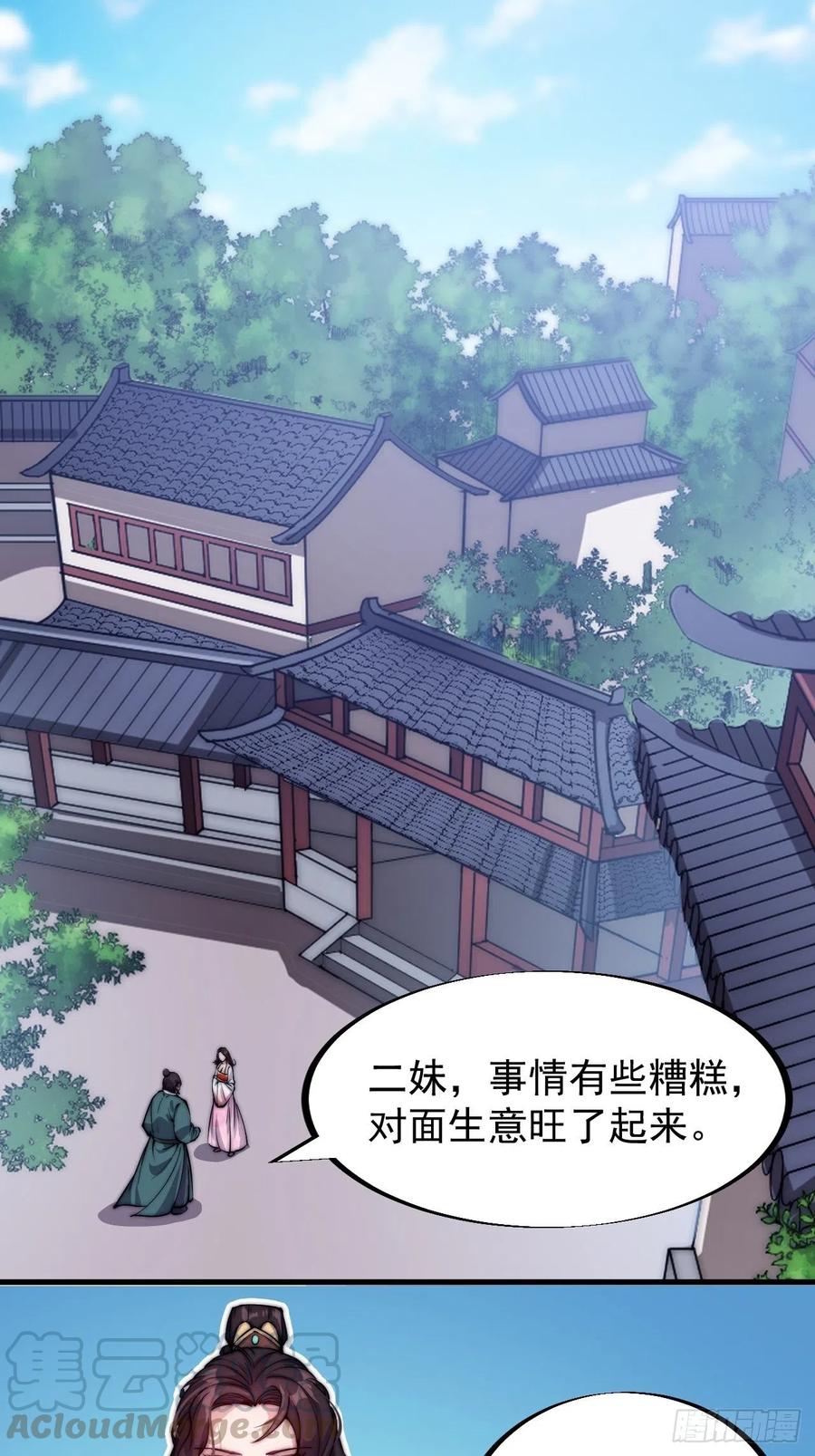 第五十话：大懒虫14