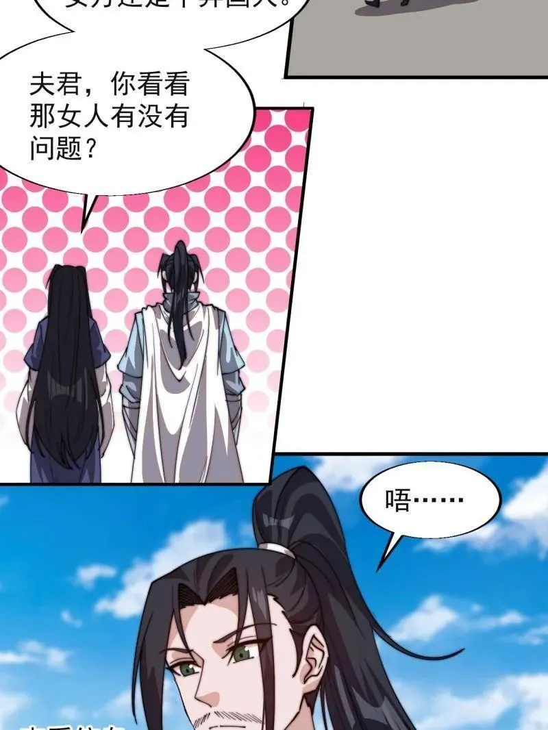 第832话 ：你我不寂寞61