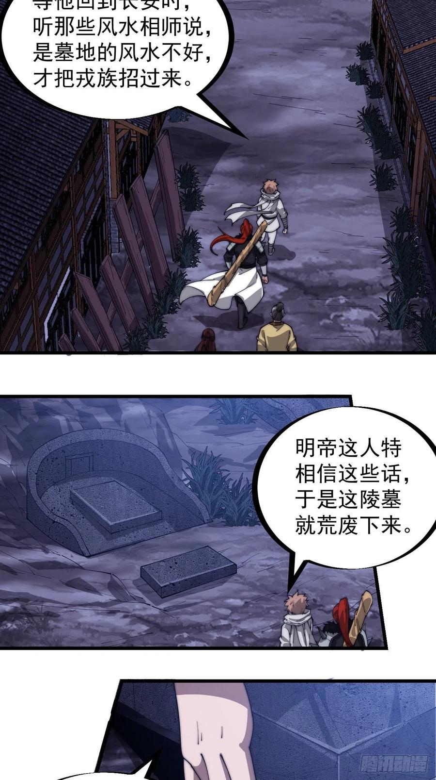 第一百七十九话：地下世界11