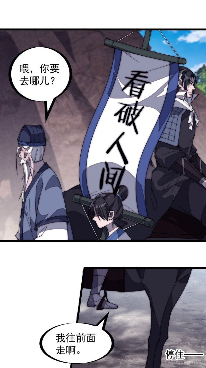 第一百七十话：仙人指路4
