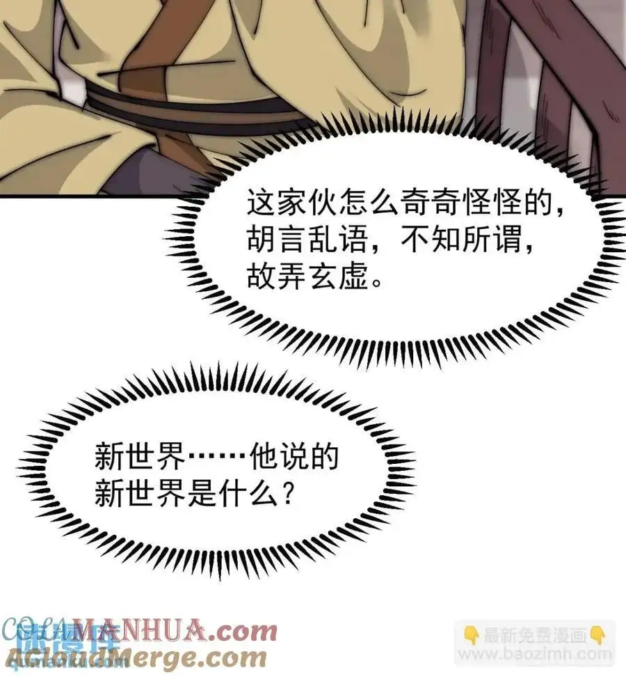 第六百八十二话：误会27