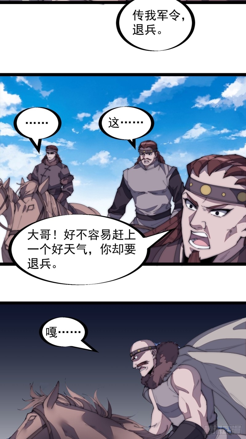 第一百六十二话：一曲空城计15