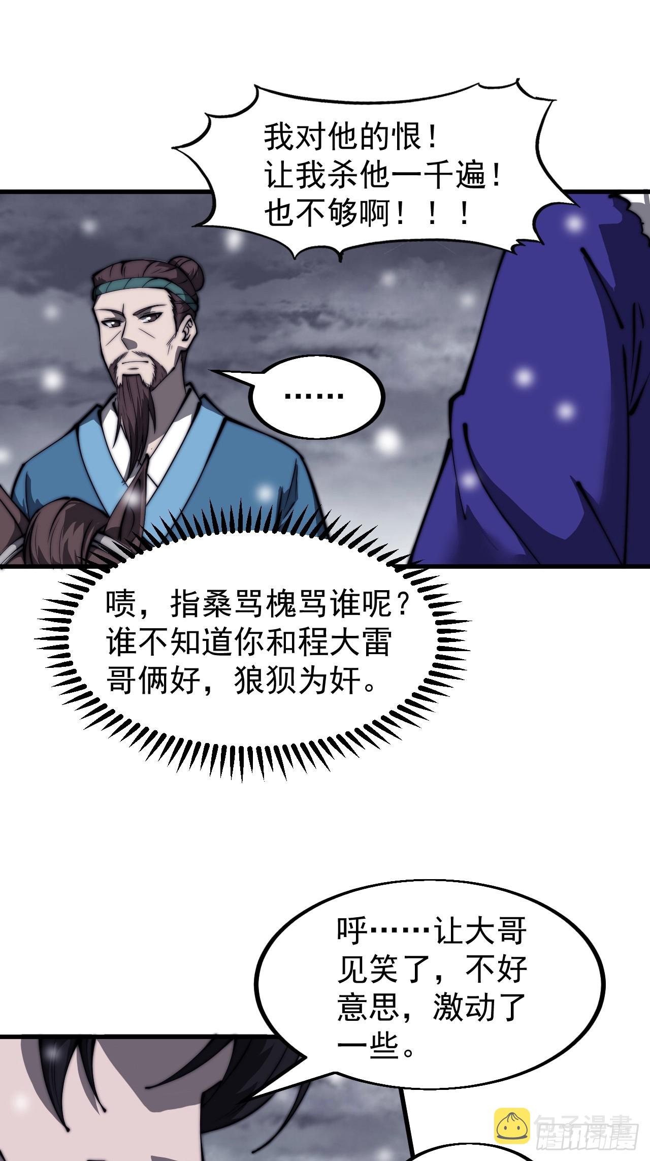 第四百六十三话：进攻前夕27