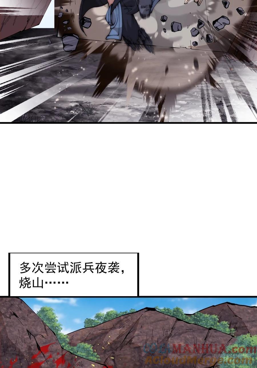 第六百五十八话：日夜炮轰30