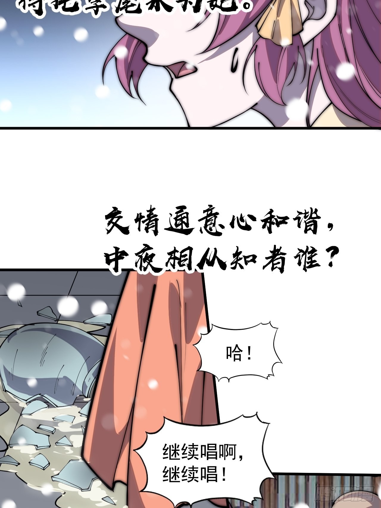 第四百三十四话：乱世开启23