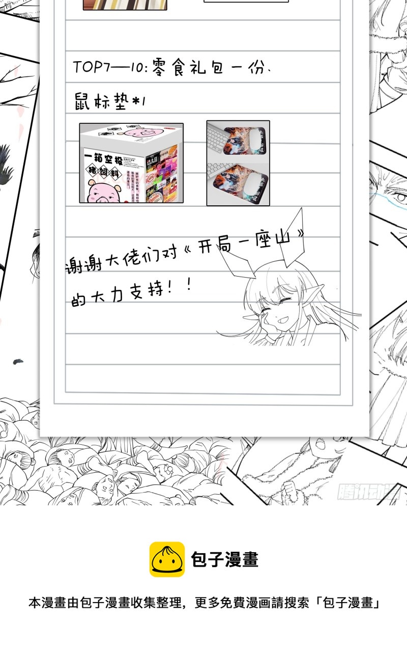 第一百一十七话：不吃苦一辈子44