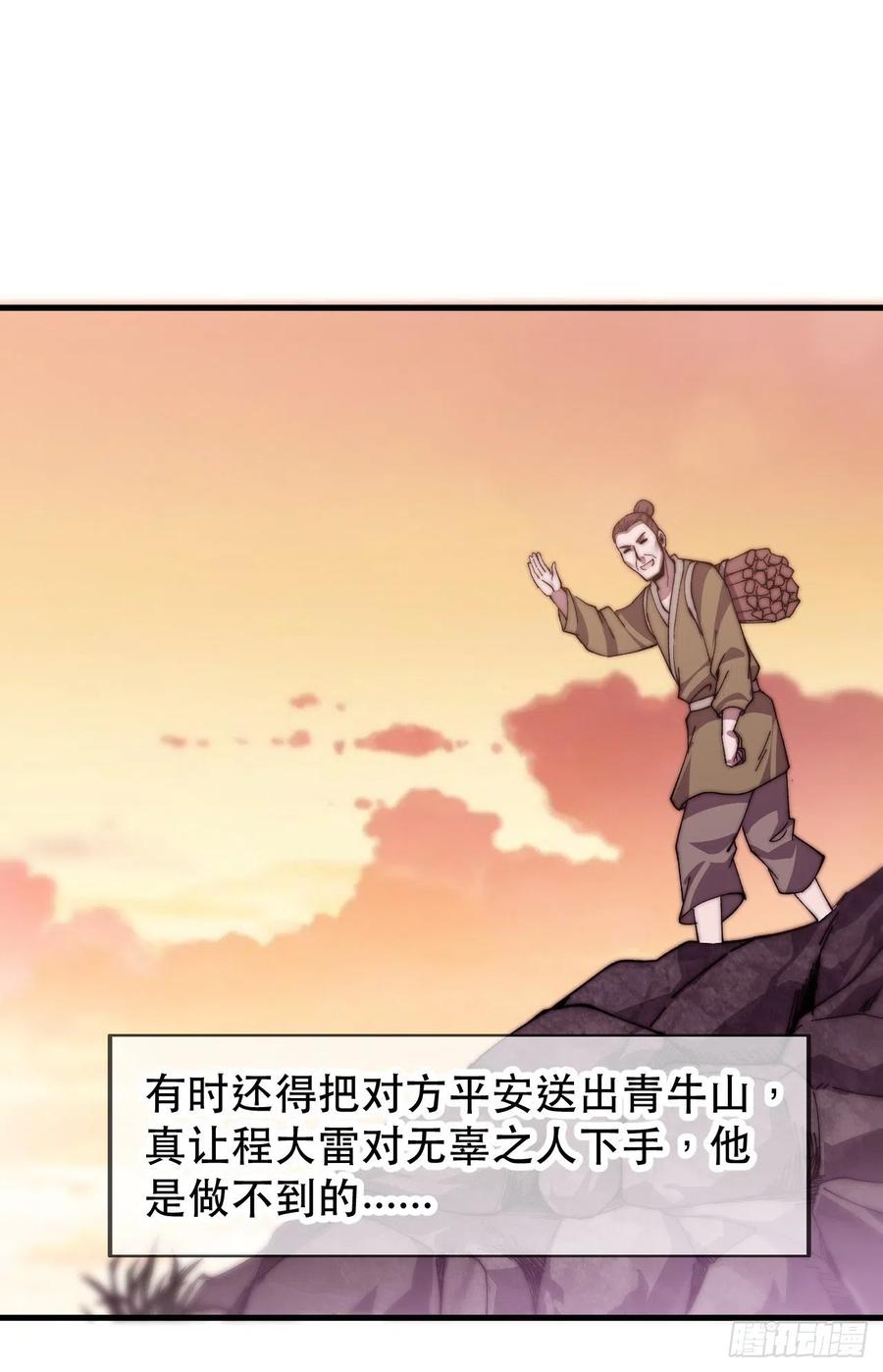 第二十三话：送上门的大买卖37