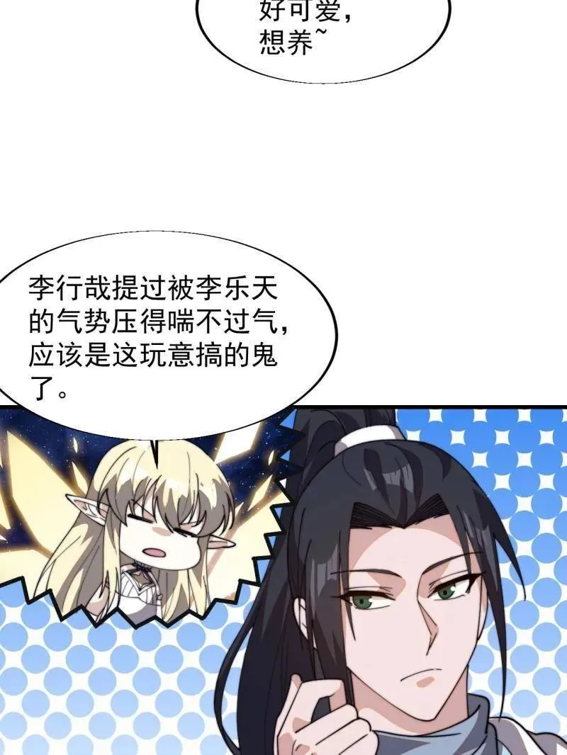 第842话 ：二龙相争75