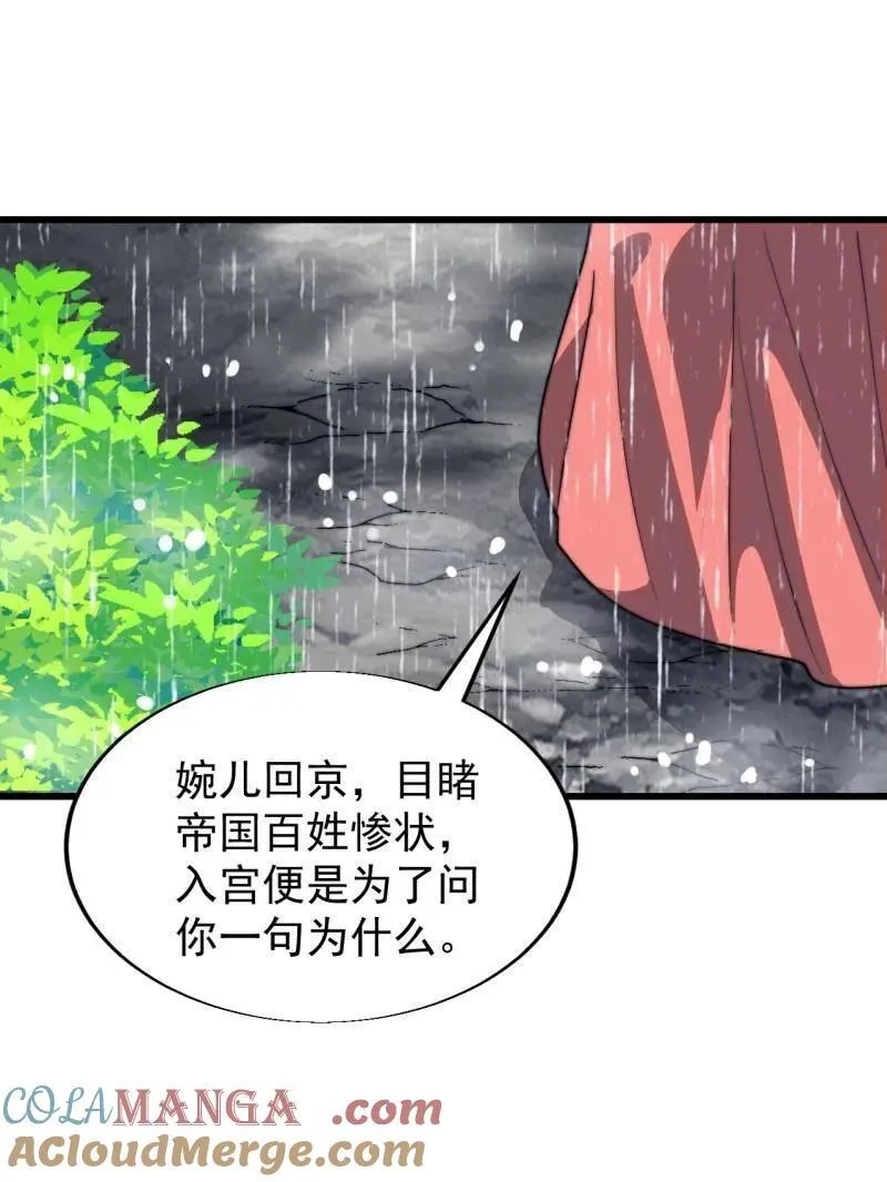 第841话 ：天下霸主39