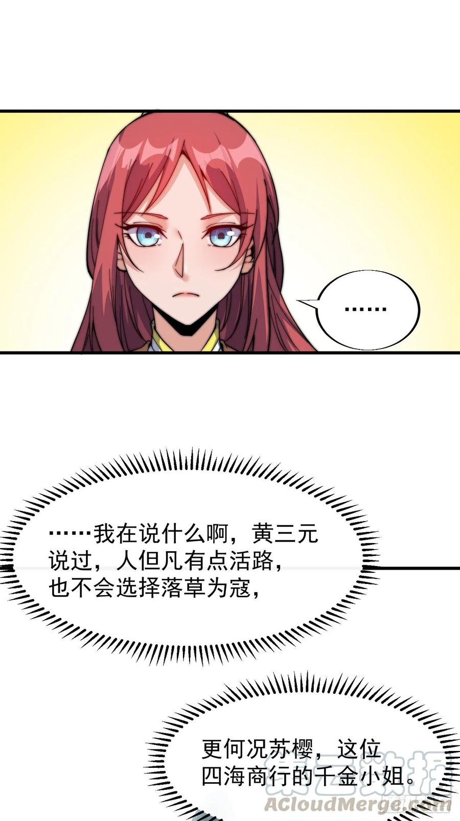 第二十一话：徐灵儿生病了36