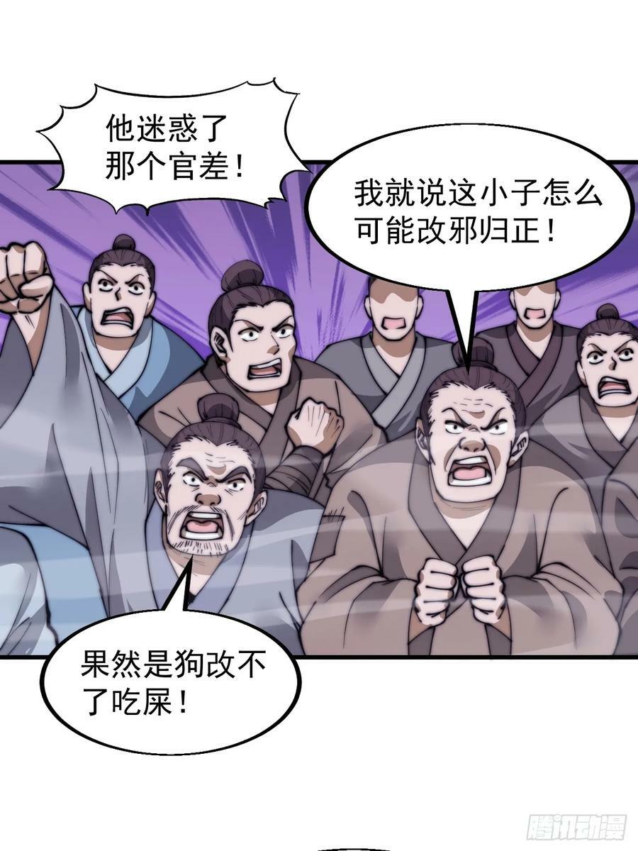 第五百二十九话：先驱15