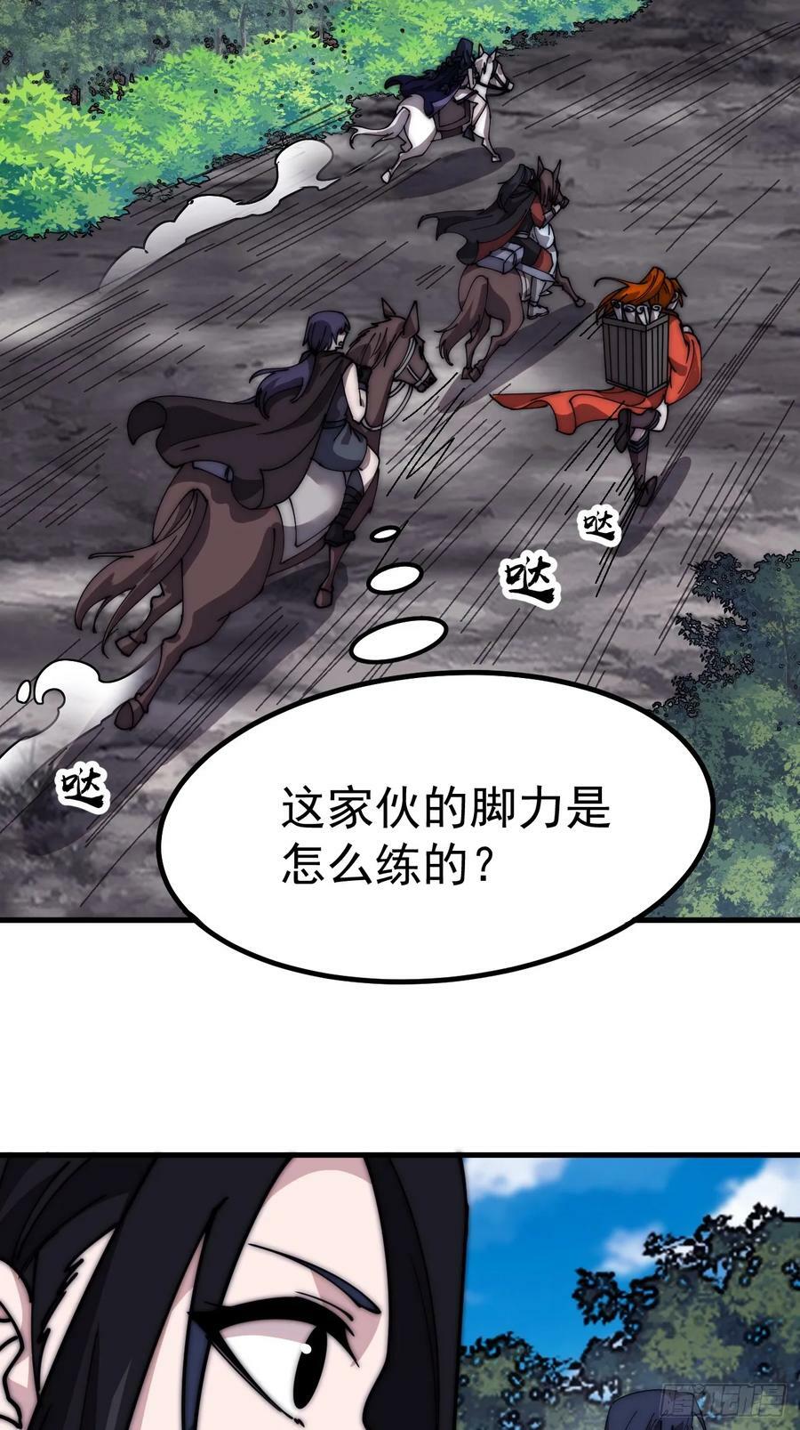 第五百八十五话：昔日故人25