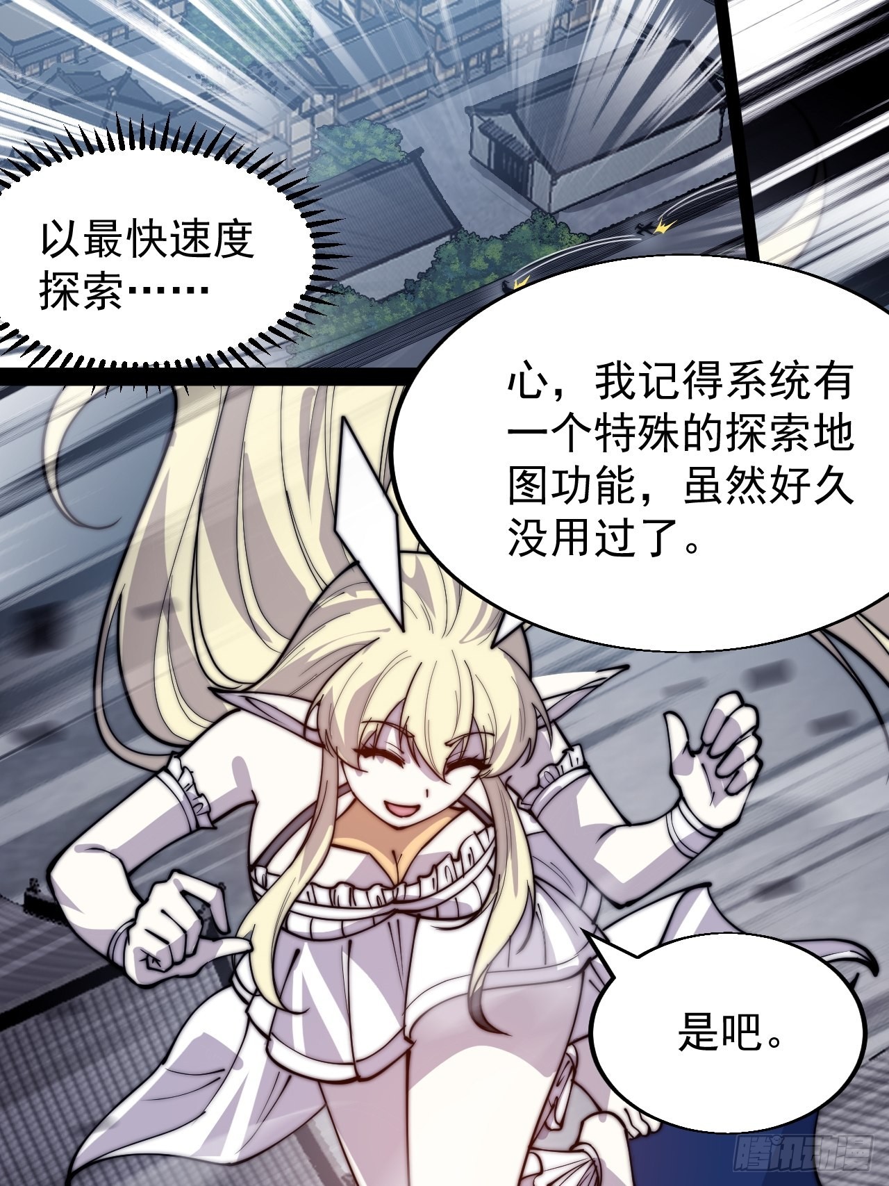 第三百五十七话：观山建寨22