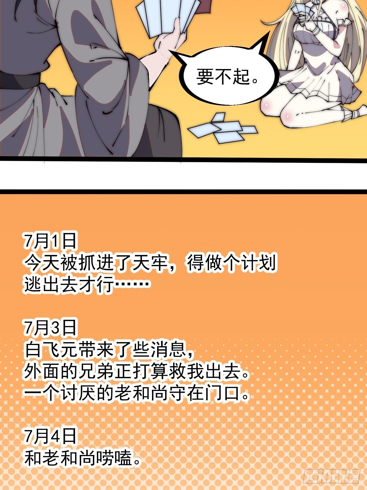 第二百二十八话：弱国无外交36