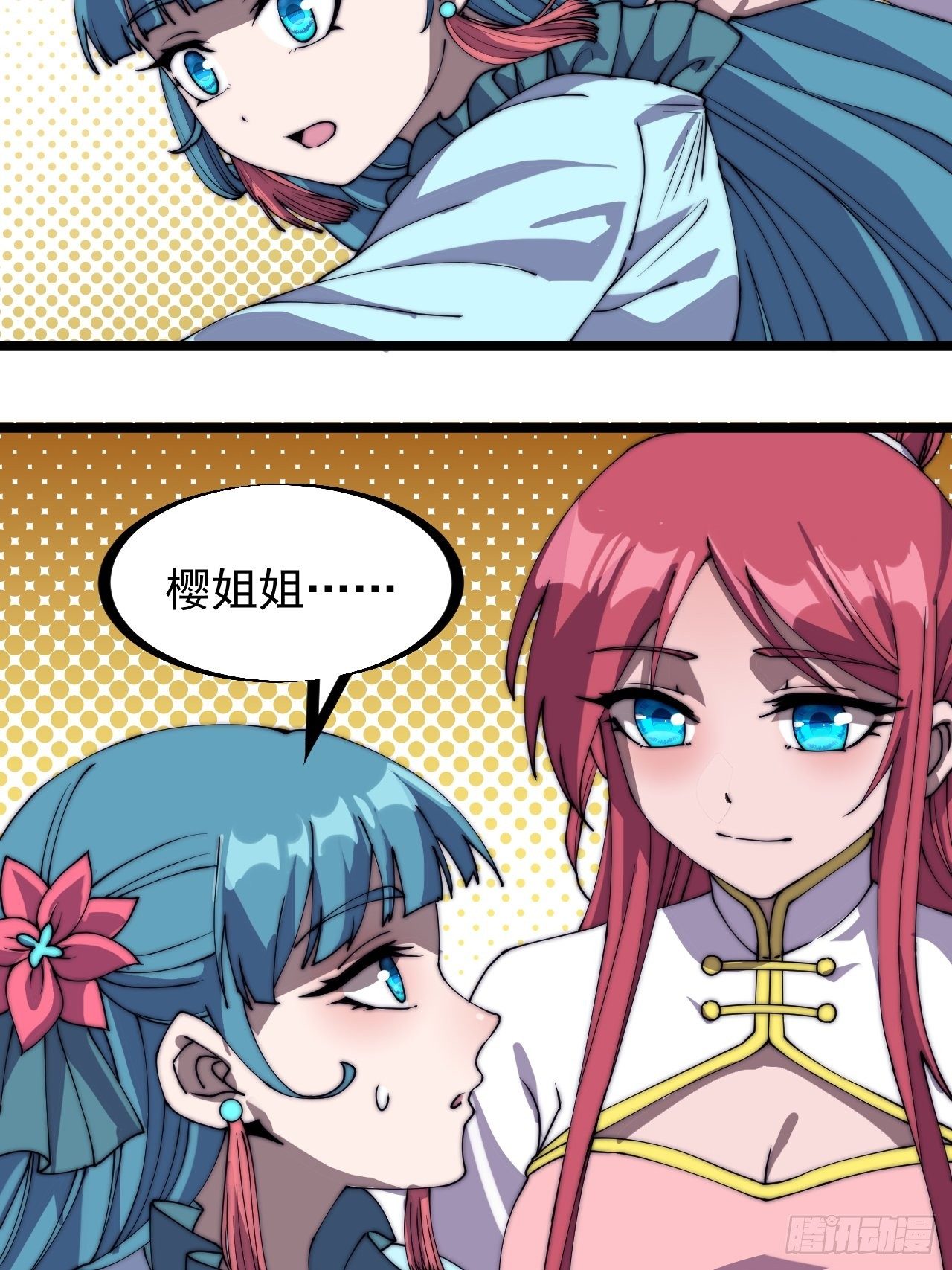第二百三十三话：莫愁前路无知己18