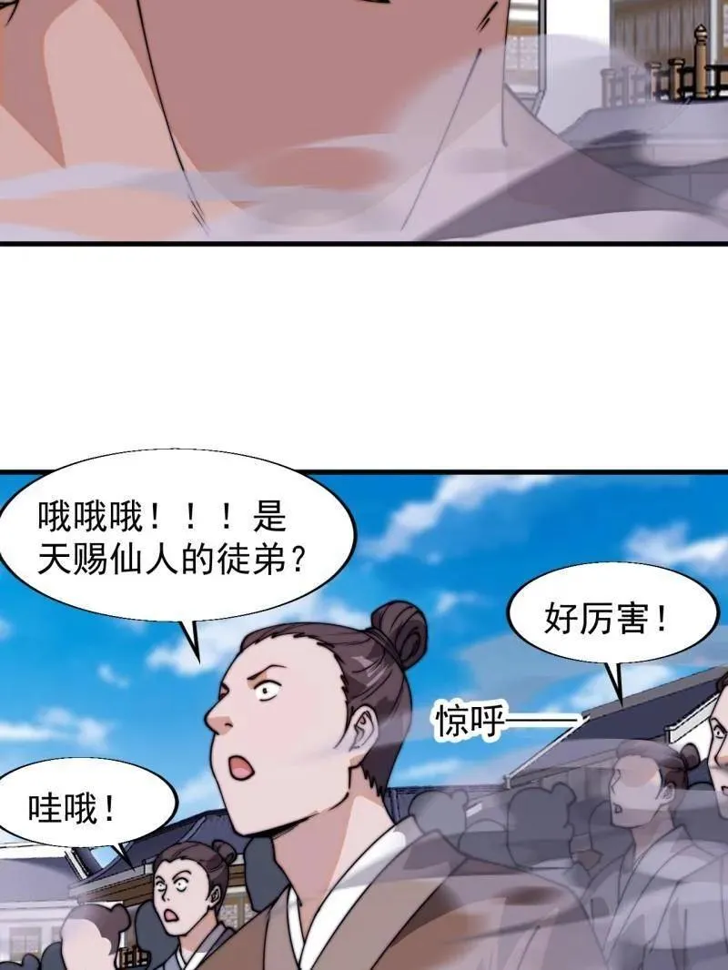 第835话 ：神仙托梦55