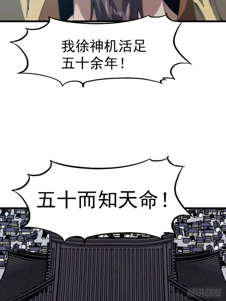 第六百七十七话：一脚踢飞14