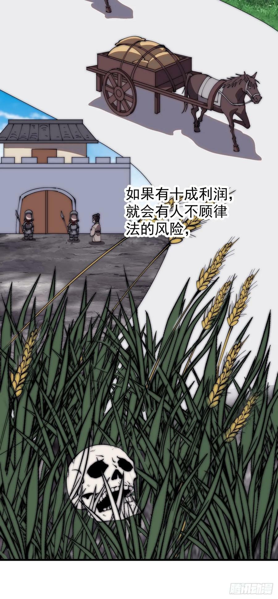 第六百一十九话：贪婪50