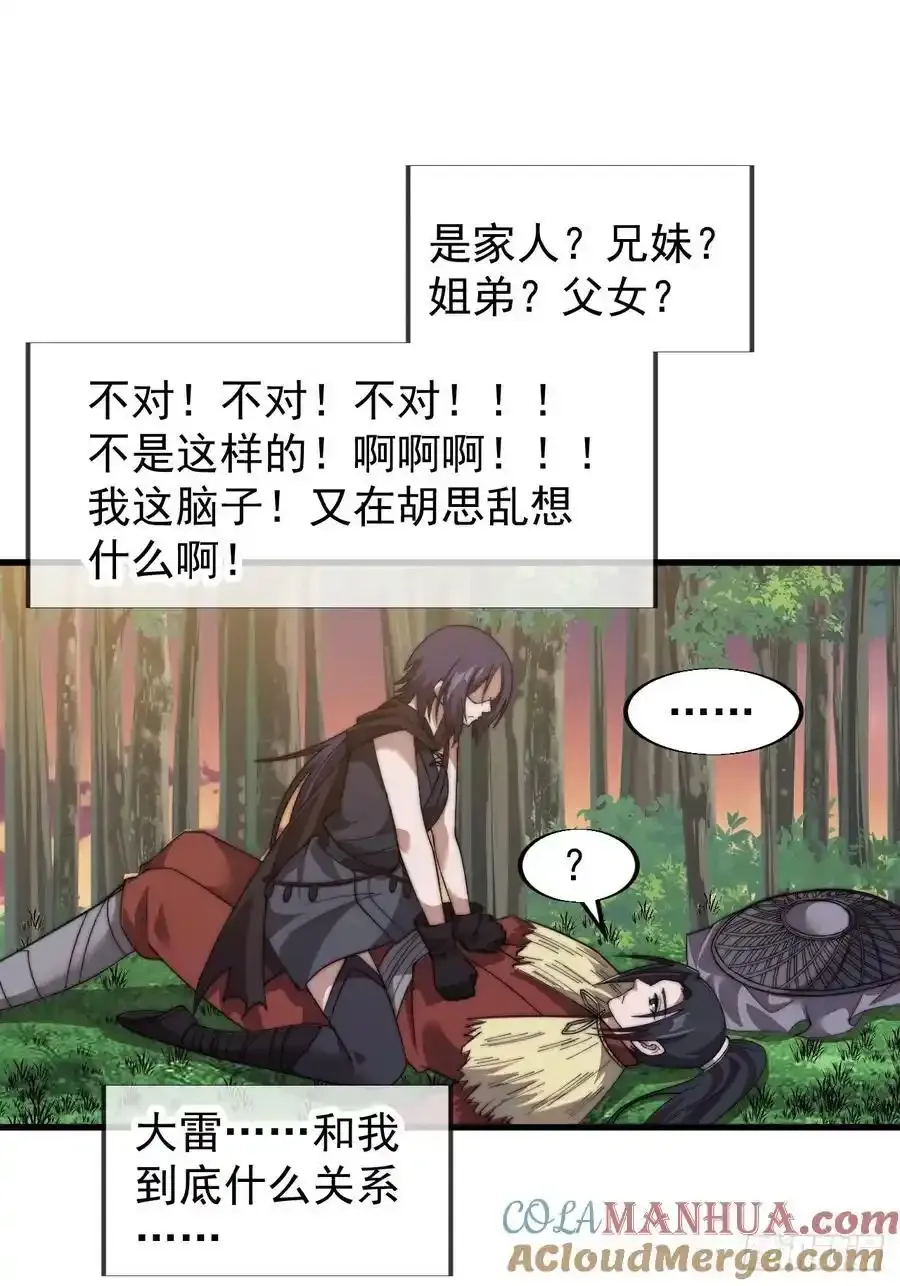 第七百四十四话：未来的妻子24