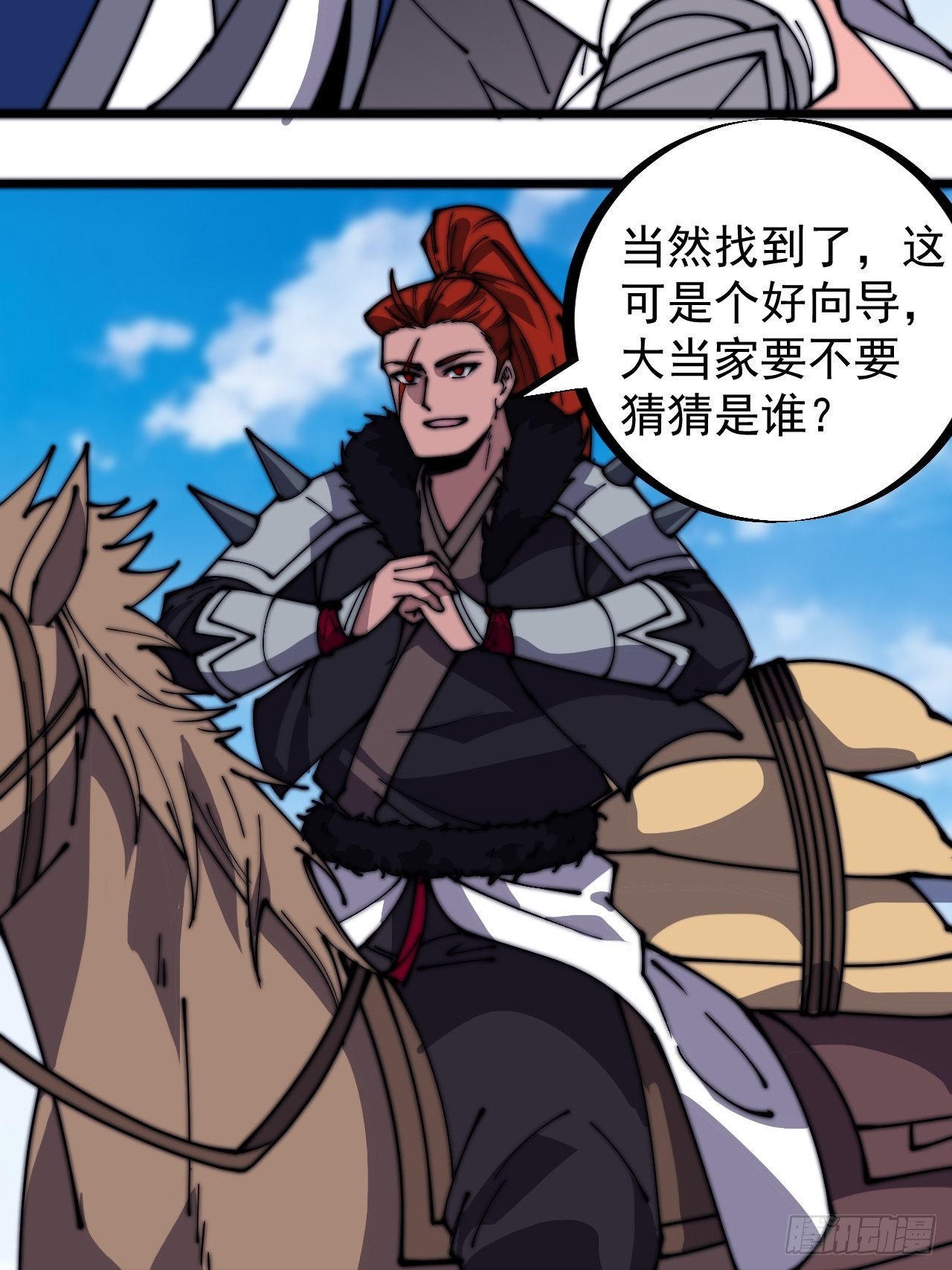 第三百二十九话：商路开启！25