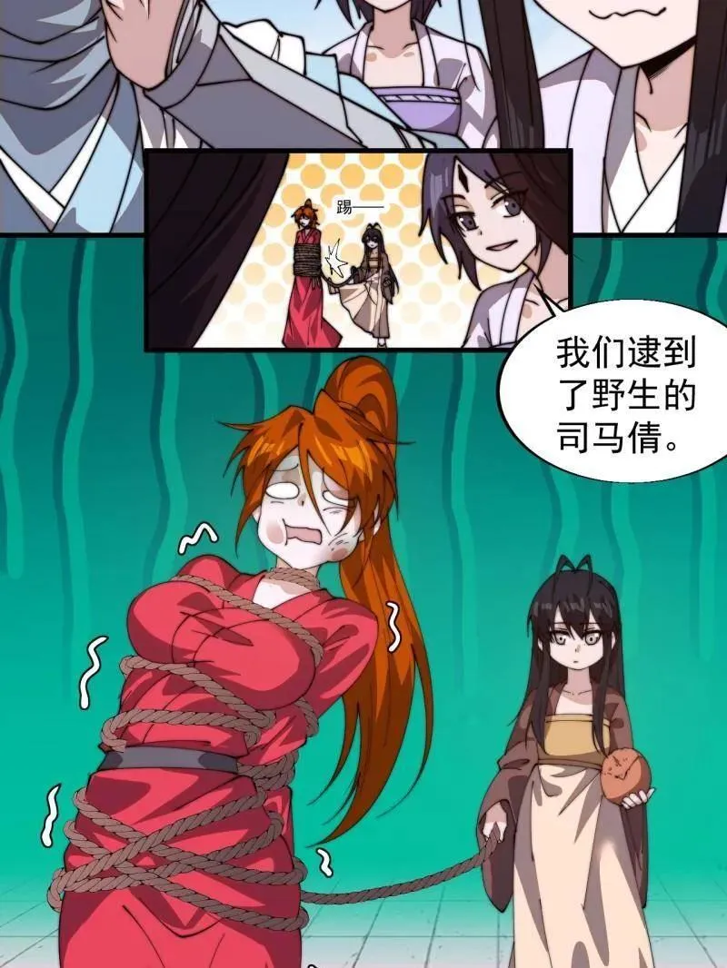 第842话 ：二龙相争97
