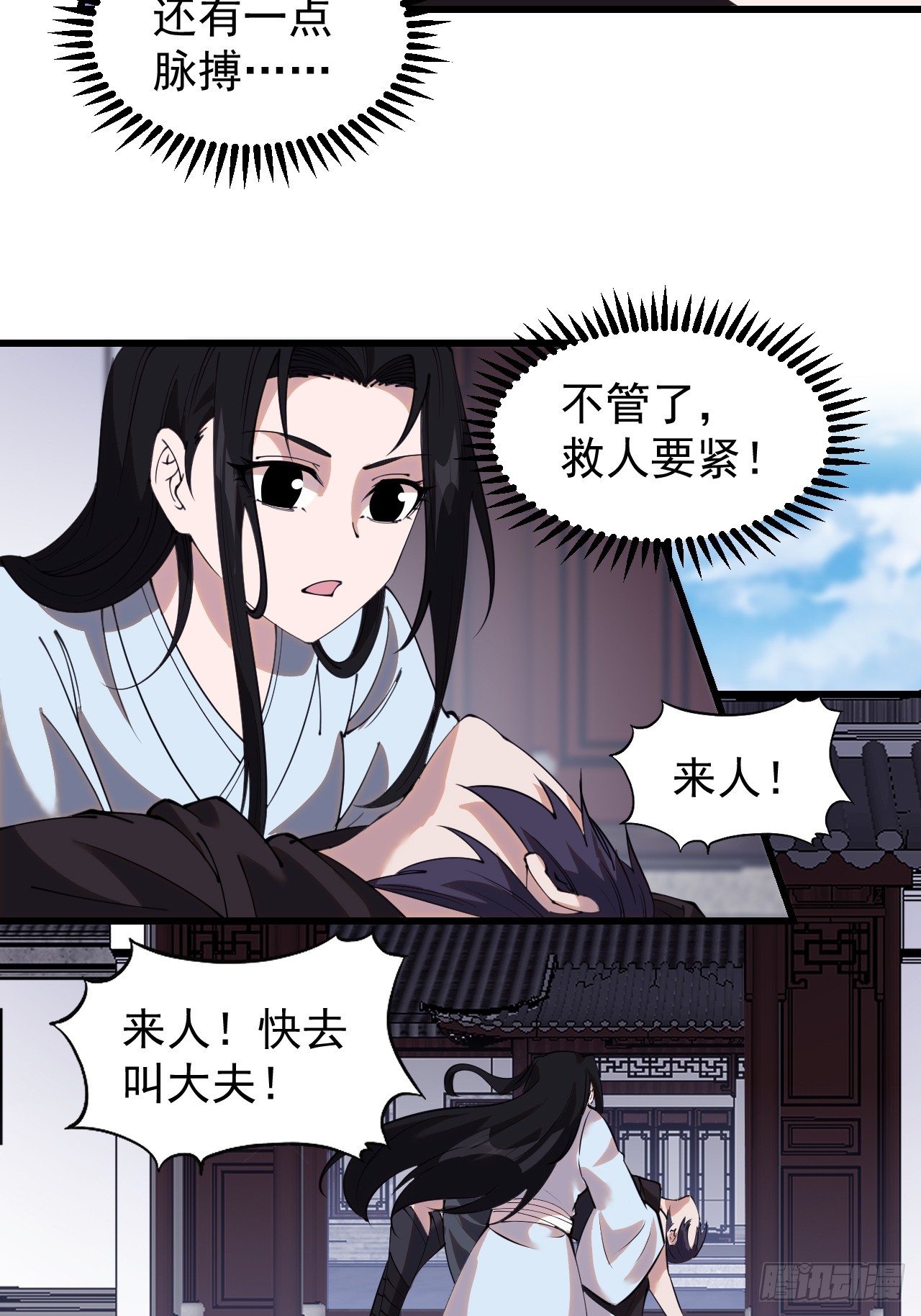 第四百九十一话：听月庵的交易10
