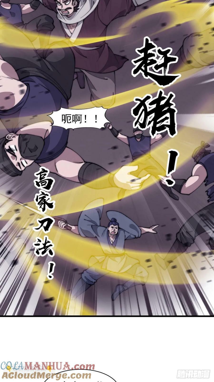 第六百零七话：肥豹合璧32