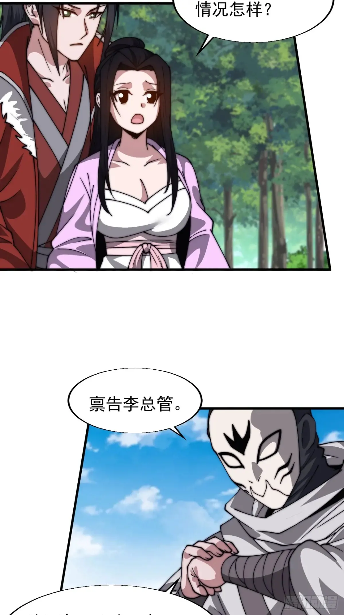 第七百六十三话：比赛24