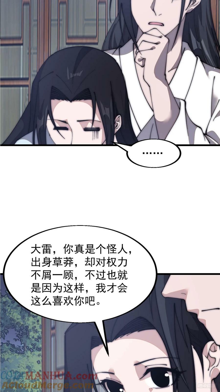 第五百九十三话：仲夏夜之梦6
