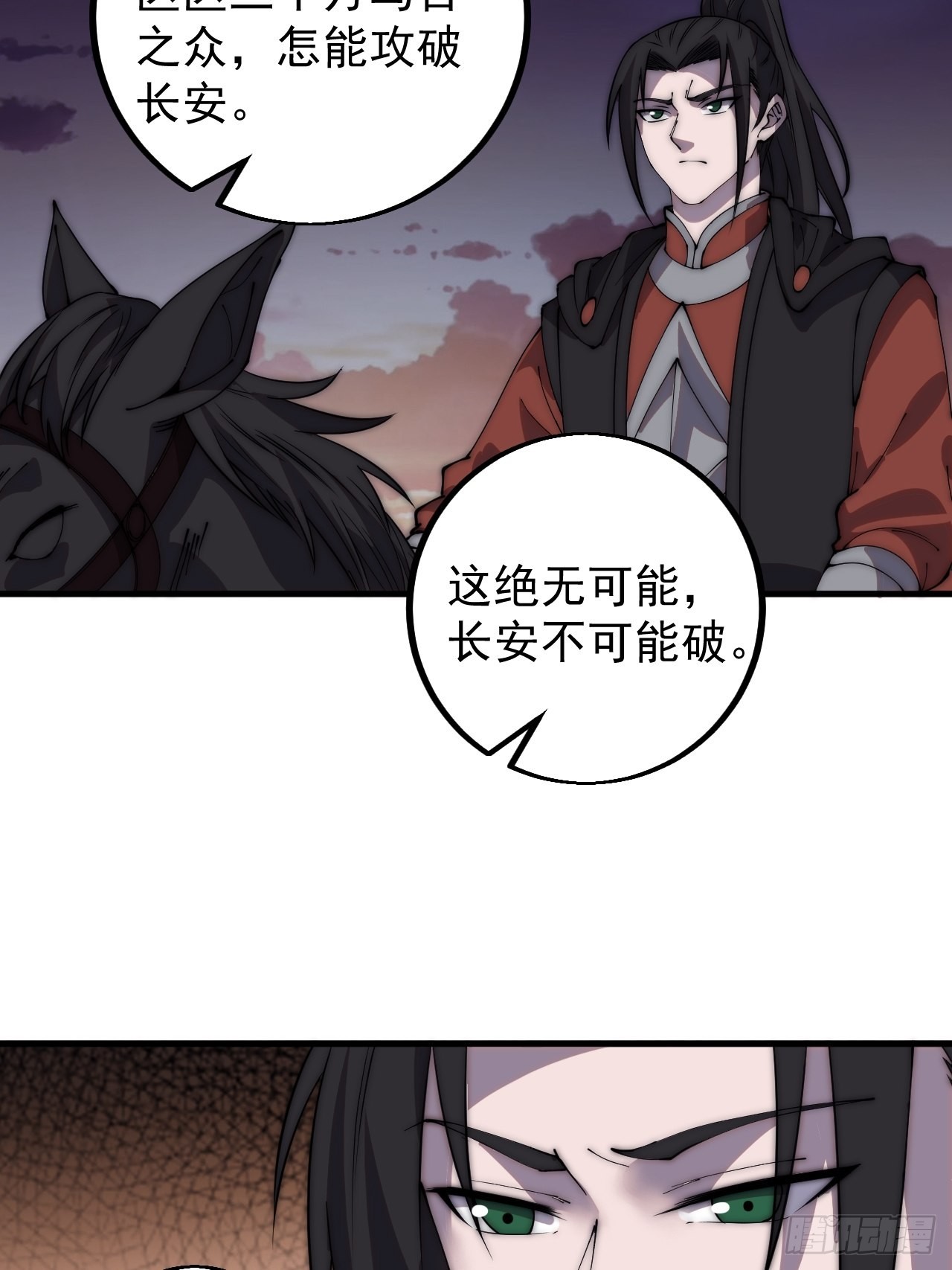 第四百二十六话：废物王子26