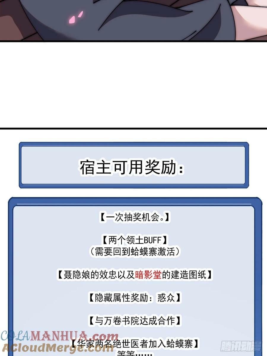 第五百九十话：今晚月色真美18
