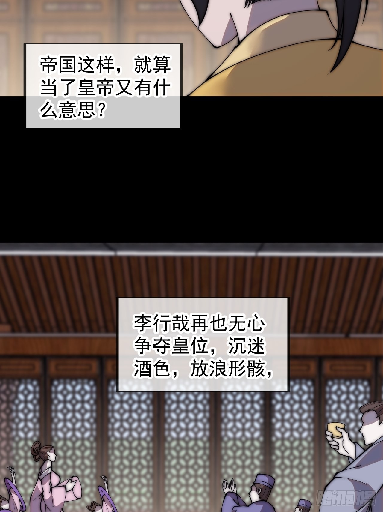 第四百二十六话：废物王子43