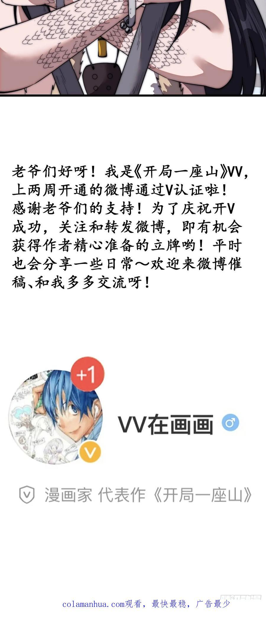 第六百六十一话：大战吕奉先59