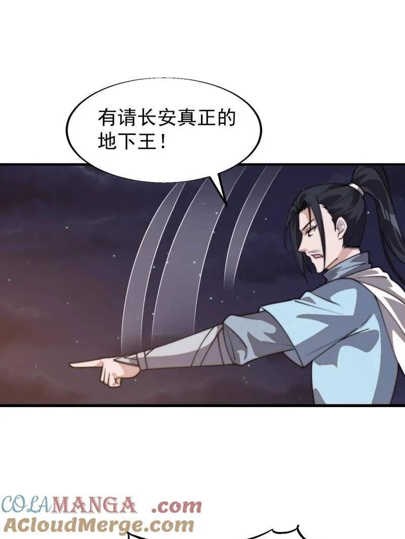第824话 ：璀璨明珠54