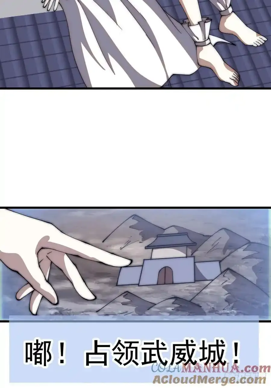 第六百六十四话：占领武威城30